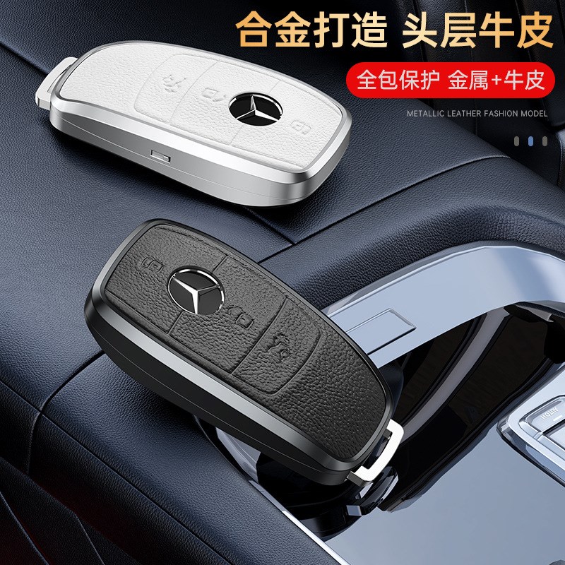 21款奔驰钥匙套专用新E级E300包e200壳C260男A200车S级GLC300L扣