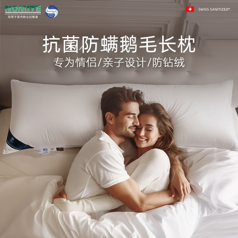 斯得福双人长枕头羽绒枕芯加长1.5m情侣一体长条枕头套和枕芯一套