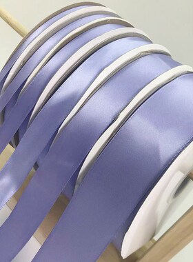 0.6-5cm宽浅紫色涤纶丝带缎带布绸带彩带婚庆diy布置丝带烘焙彩带