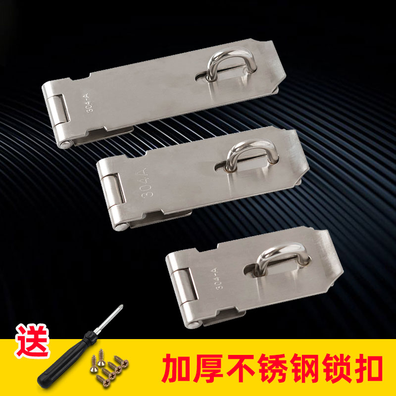 加厚不锈钢锁扣免开孔免打孔抽屉锁柜门锁老式锁衣柜锁厨门锁直角