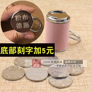 1元硬币筒金属一元零钱桶便携装硬币的罐子迷你卡通收纳盒收纳筒