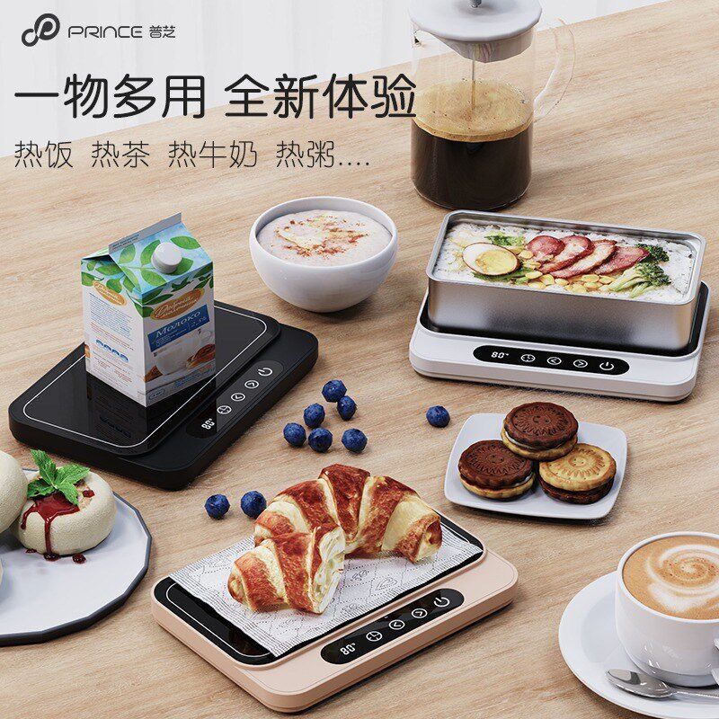 普芝加热杯垫电热饭盒暖菜板保温热牛奶神器家用办公室带热饭神器