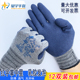 红宇掌中星L895劳保手套高弹力灰纱防滑发泡耐磨不臭手星宇手套