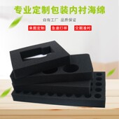 中高密度黑色海绵片薄填充物海棉礼盒软包海绵垫大块包装 防震内衬