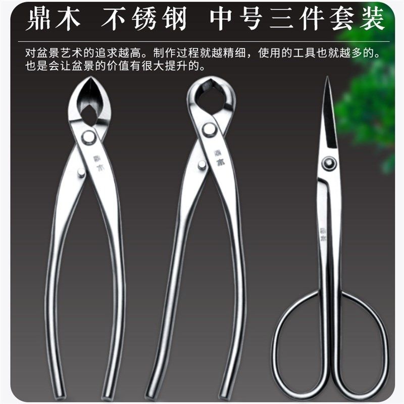 鼎木盆景制作造型工具叉枝剪斜口剪球形剪球斜切叶芽修枝剪盆栽,鲜花速递/花卉仿真/绿植园艺,剪刀,淘宝优惠券,粉丝福利购,淘宝优惠卷