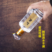 自酿白酒瓶空瓶透明玻璃高档密封存酒专用一斤装 盒定制 酒瓶外包装