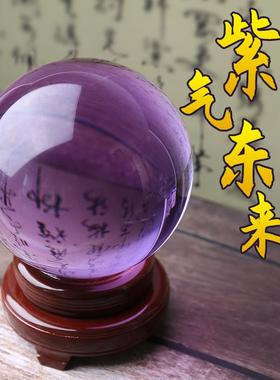 紫色水晶球摆件圆球紫水晶家居装饰品客厅玄关办公桌摆件乔迁送礼