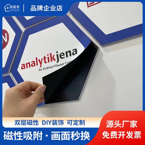 淘磁家公司企业PVC文化墙定制设计磁吸可更换书写照片员工展板