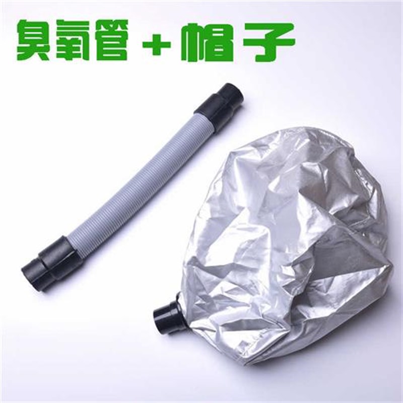 活氧生化仪臭氧帽子伸缩软管头发焗油蒸汽微雾机美发养护理器配件