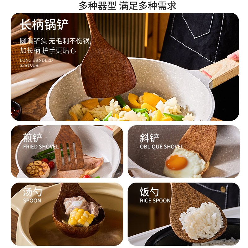 捷安玺鸡翅木锅铲子不粘锅专用炒菜木铲子家用耐高温炒勺汤勺饭勺