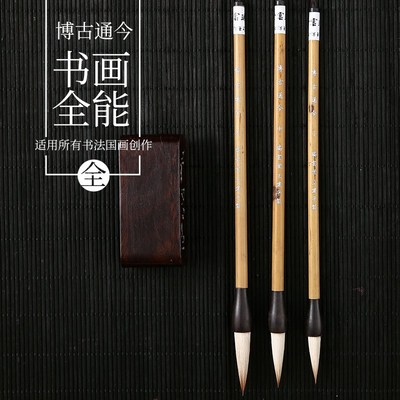 吴云辉瑞云堂博古通今中楷隶书行书狼羊兼毫书法创作初学者毛笔