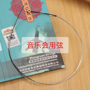 演奏型中阮琴弦专业套装一套中阮弦专业弦一弦1弦2弦3弦4弦包邮