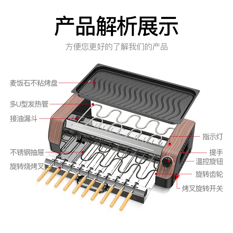 美恺达电烤炉家用无烟烧烤炉自动旋转烤肉机不粘烤盘室内烤肉锅