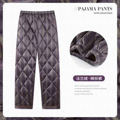 中老年男士冬季加厚加绒珊瑚绒三层夹棉长裤爸爸法兰绒睡裤秋冬款