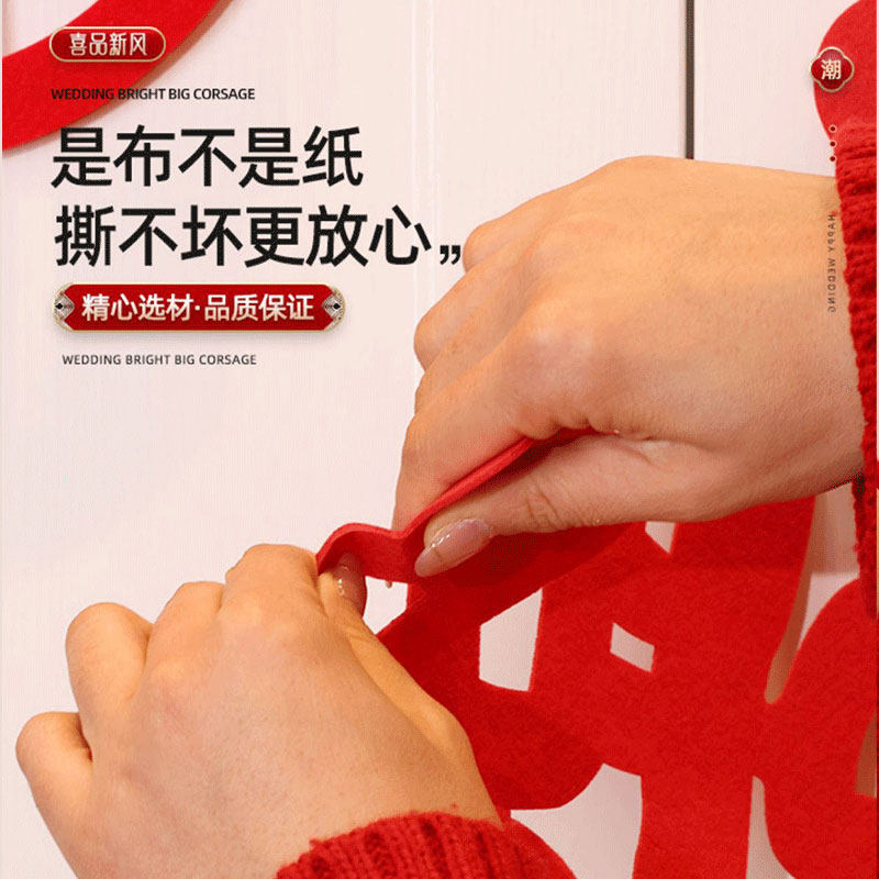 婚房布置喜字贴主卧衣柜窗户喜字结婚新房装饰男女方卧室柜门装饰,节庆用品/礼品,喜字/剪纸/贴纸,淘宝优惠券,粉丝福利购,淘宝优惠卷