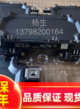 全新SEMIX603GB07E3P SEMIX453GB07E3P SEMIX202GB07E3P SEMiX303