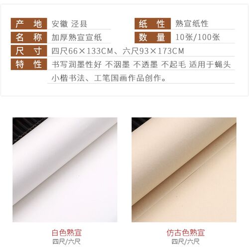 68x68熟宣画纸 加厚仿古色斗方 6六尺整张工笔画 A3打印宣纸 A4纸