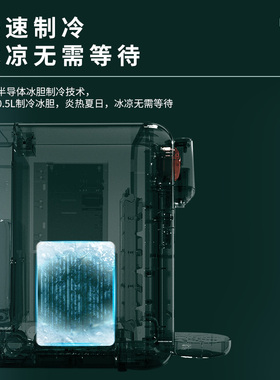 grossag语音版即热式速冷饮水机迷你家用制冷桌面台式小型饮水器