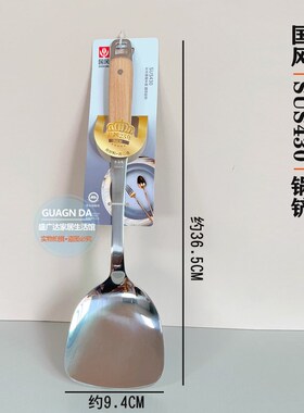 国风SUS430不锈钢木柄锅铲汤勺家用煎铲煎饼煎蛋平铲炒菜铲子加厚