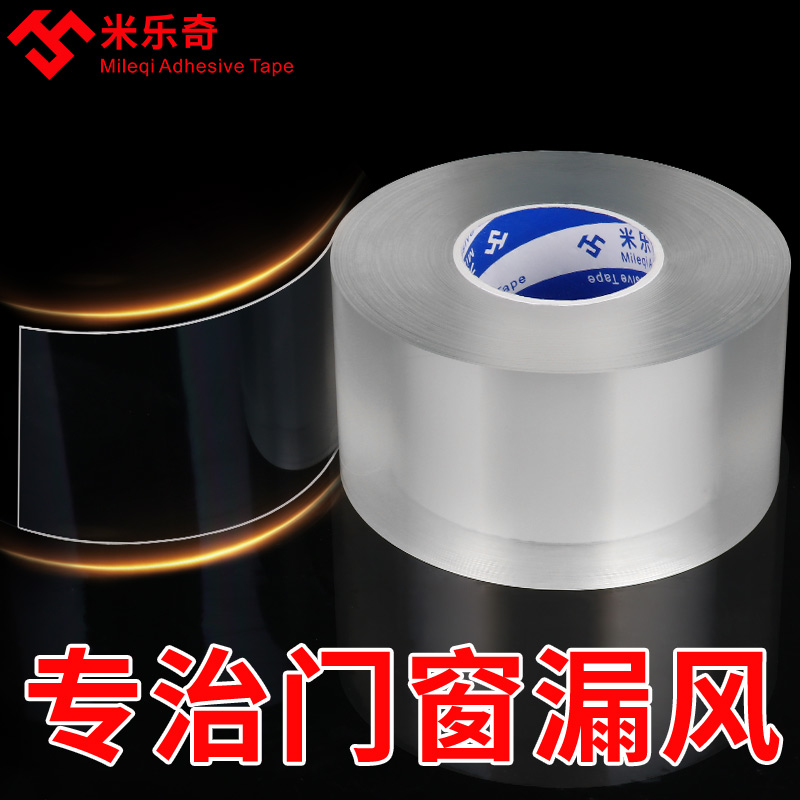 封窗户胶带挡风神器窗框缝隙漏风密封条门窗自粘钢窗防风密封胶条