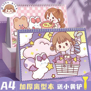 卡通手帐双面离型纸本简约A4双面手账胶带贴纸素材收纳册图鉴本