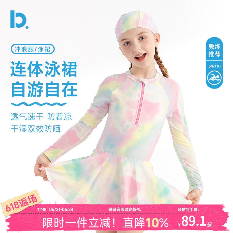 女童泳衣连体裙子长袖薄款防晒儿童2025新款女孩游泳衣泡温泉度假