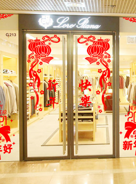 2021牛年春节元旦新年快乐店铺橱窗玻璃贴花商场橱窗装饰品贴纸画