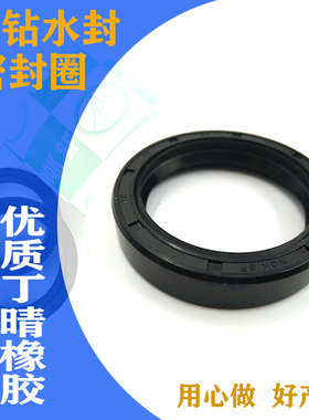 30-42-7水钻水封30*42*8 30/42/5 30426 30x42x9 30.42.10密封圈