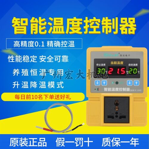 西法电子智能温度控制器TC-05B高精度0.1养殖恒温开关插座温控器