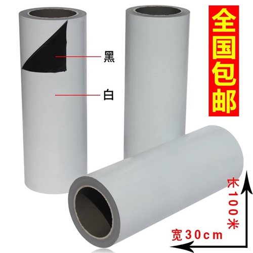 PE黑白保护膜 PE不锈钢胶带自粘性保护膜宽30cm长100m厚5c 高粘度