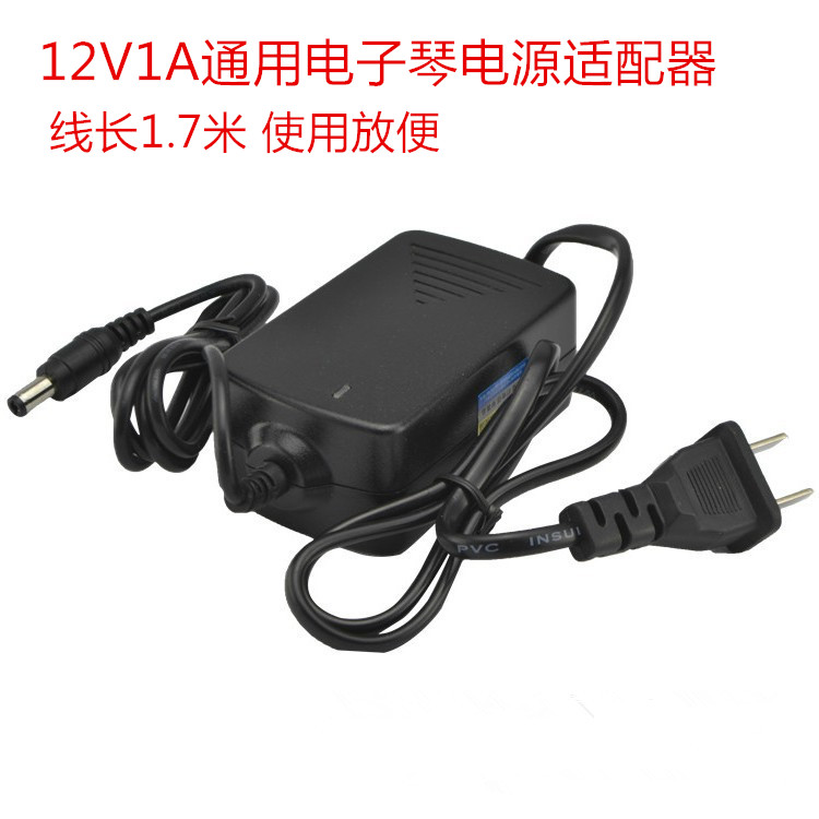 佳莺B4962 B4961 12V电子琴充电器 电源线适配器 通用变压器