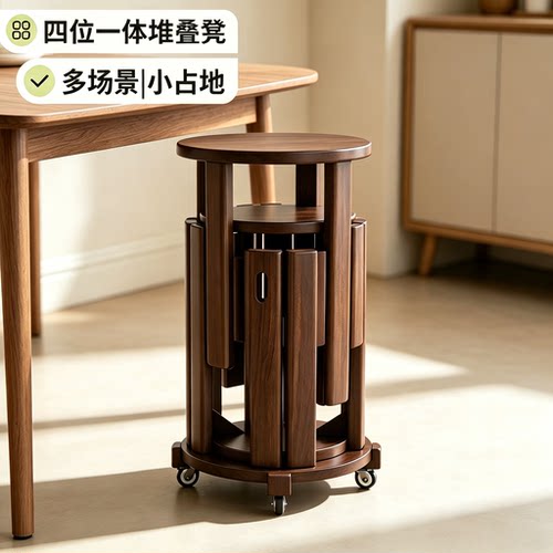 实木叠叠凳餐厅四位一体组合圆凳