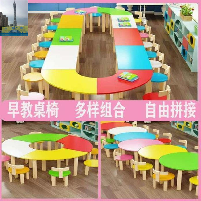 中心话剧社简约多功能幼儿园桌椅图书室学习桌小孩子积木桌实