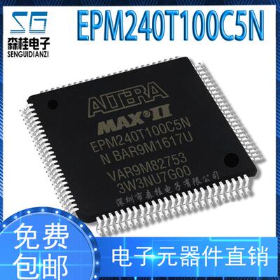 EPM240T100C5N贴片TQFP100逻辑器件嵌入式芯片