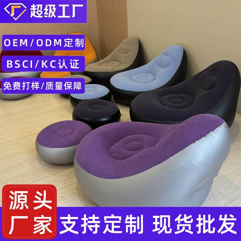 充气沙发+脚泵植绒懒人沙发可折叠收纳单人充气靠背躺椅,鲜花速递/花卉仿真/绿植园艺,割草机/草坪机,淘宝优惠券,粉丝福利购,淘宝优惠卷