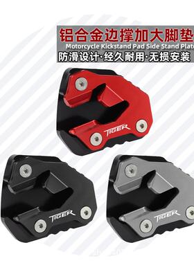 适用于凯旋老虎800Tiger800XCXCxXCaXRXRxXRt改装加大座