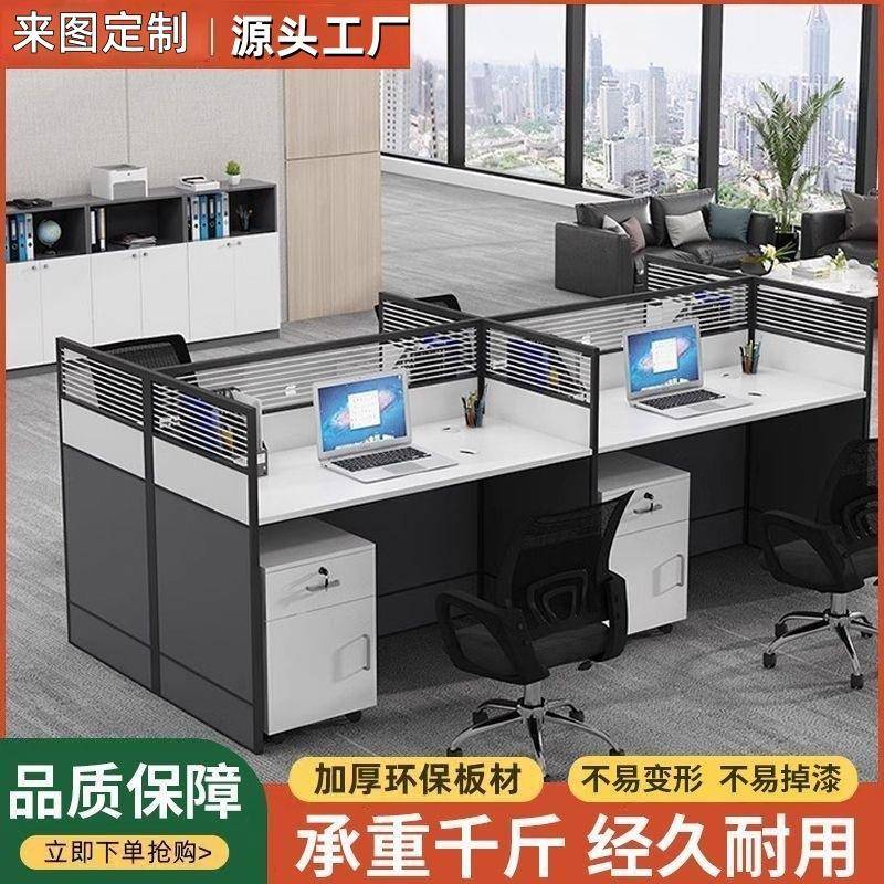 职员办公桌椅组合家具简约现代办公桌员工位六人位卡座财务员工桌