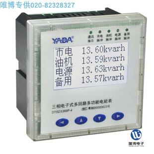 DTSD3366M-4.DTSD3366P-4三相多回路多功能电能表【规格单价另议