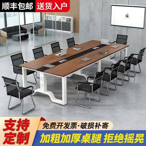 会议桌长桌工作台简约现代办公桌会议室长条桌子辅导培训桌员工位