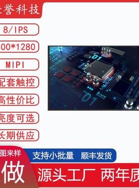 7寸HD显示屏IPS液晶屏800X1280接口MIPI31PIN竖屏100宽2.6厚