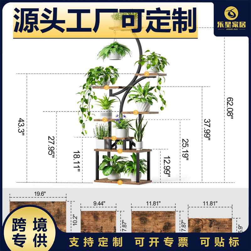 跨境室内植物架落地置物架铁木拼接铁艺多层阳台花架多肉花盆架子