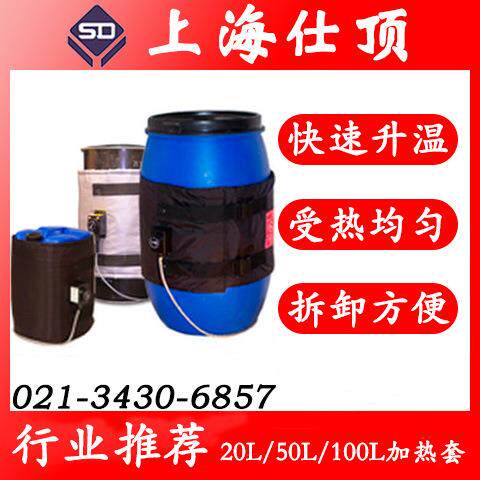 工业加热毯20L/25L/50L/100L/200L/1000L工业电加热保温毯