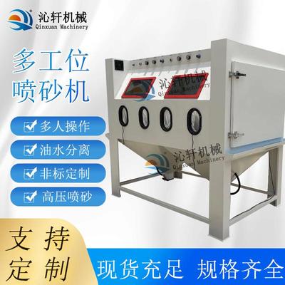 双工位喷砂机手动除锈打沙大号件多人多箱式设备双清洁