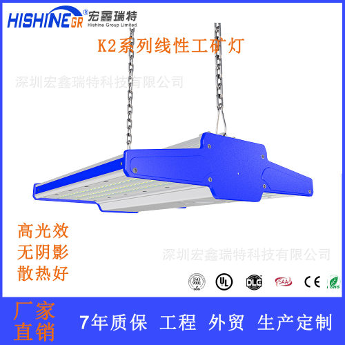 LED压铸铝材可售100W200W300W400W500W线性工矿灯仓库高棚灯