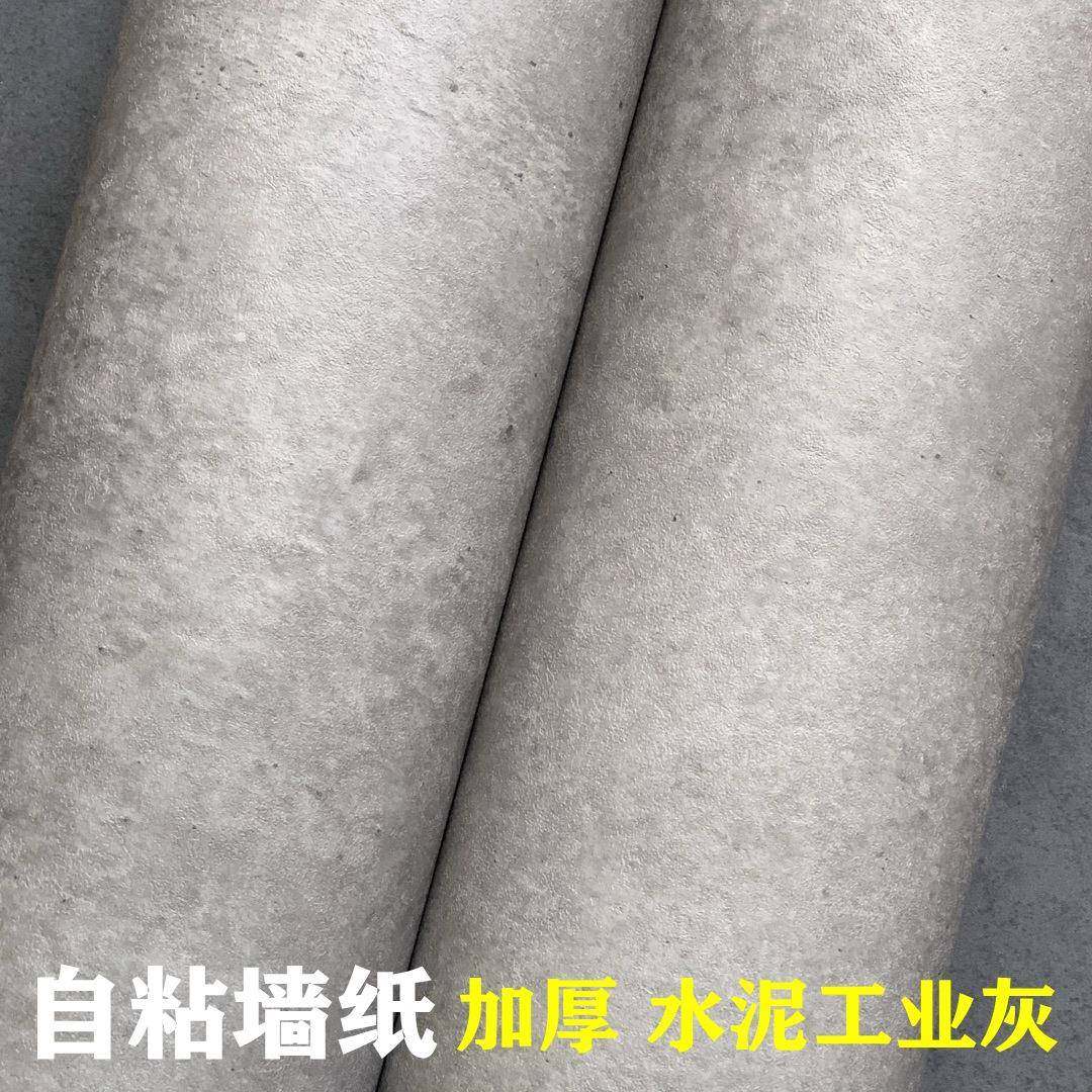 加厚防水粗水泥灰纹理自粘墙纸壁纸仿古做旧装饰pvc装饰波音软片,工业油品/胶粘/化学/实验室用品,其他实验室设备,淘宝优惠券,粉丝福利购,淘宝优惠卷