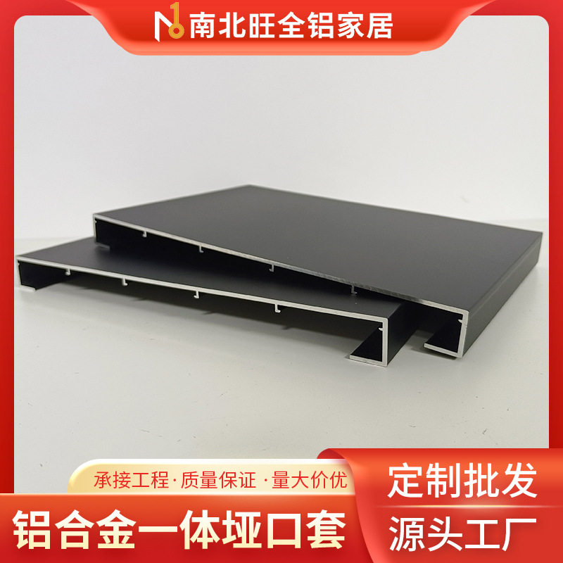 轻奢极简铝合金阳台垭口门包套线肌肤黑铝合金门套阳台垭口套