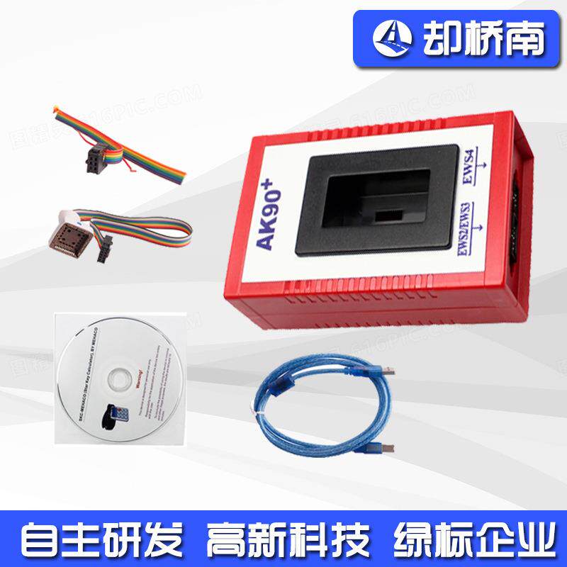 AK90+KeyProgrammer适用于宝马EWS防盗AK90宝马钥匙匹配仪