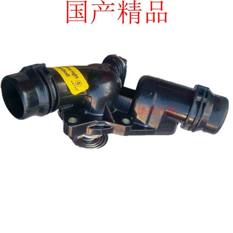 适用宝马730 X3 X5 Z4 M54汽车节温器 11531437040 11531436823