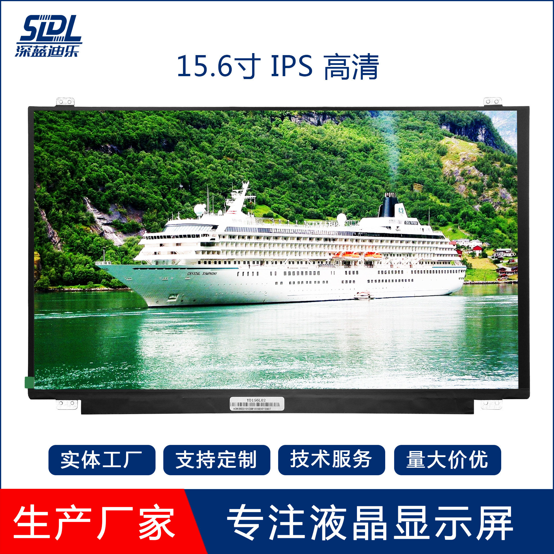15.6寸TFTLCD液晶显示屏IPS/TN屏1920*1080高清EDP30PIN亮度客制