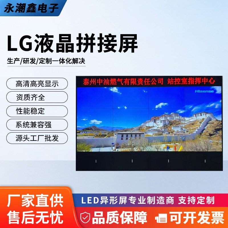 触虹壁挂46寸49寸55寸拼接屏落地机柜前维护液晶屏高清液晶屏